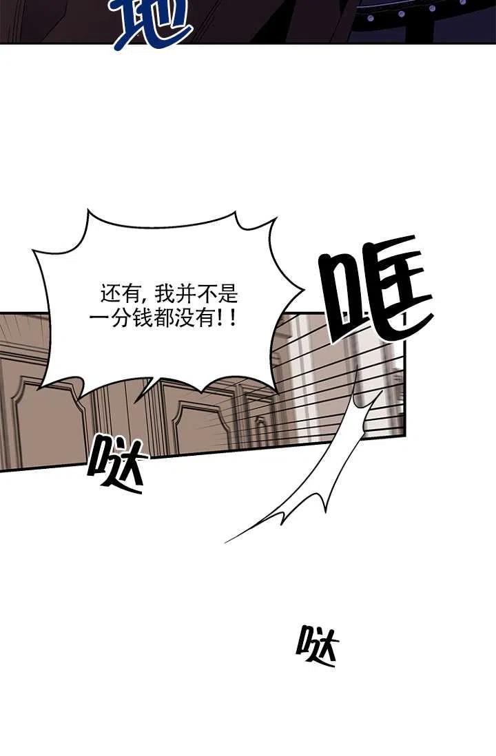 《亲爱的\,我要罢工了》漫画最新章节第20话免费下拉式在线观看章节第【32】张图片