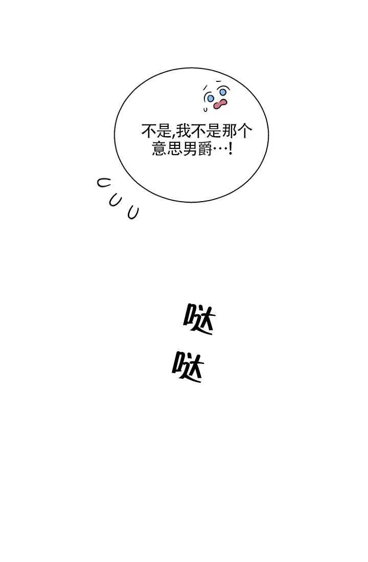 《亲爱的\,我要罢工了》漫画最新章节第20话免费下拉式在线观看章节第【33】张图片