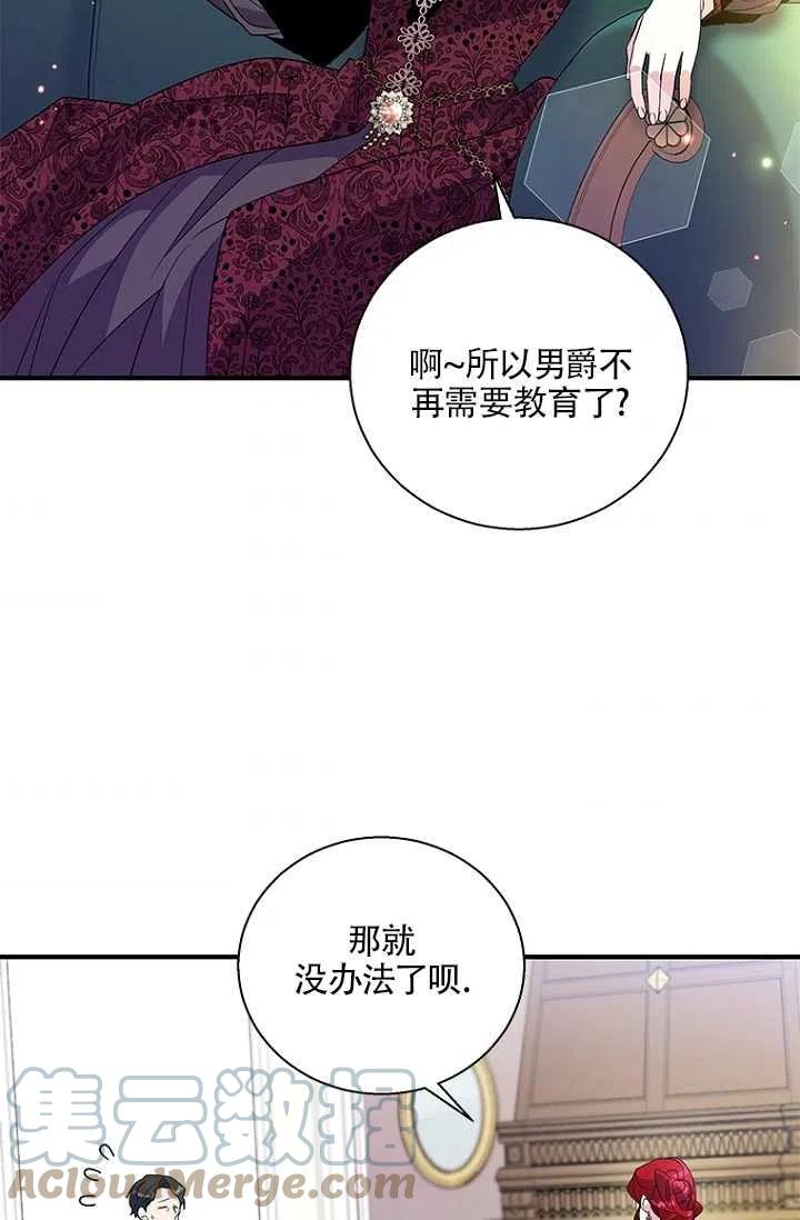 《亲爱的\,我要罢工了》漫画最新章节第20话免费下拉式在线观看章节第【37】张图片