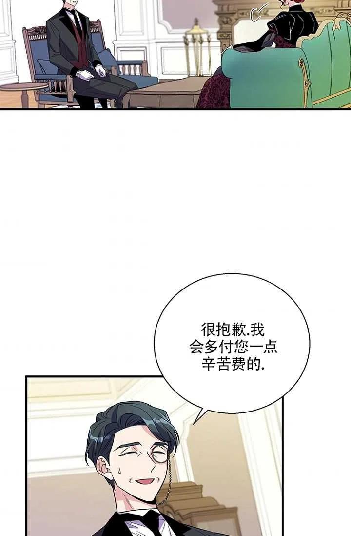 《亲爱的\,我要罢工了》漫画最新章节第20话免费下拉式在线观看章节第【38】张图片