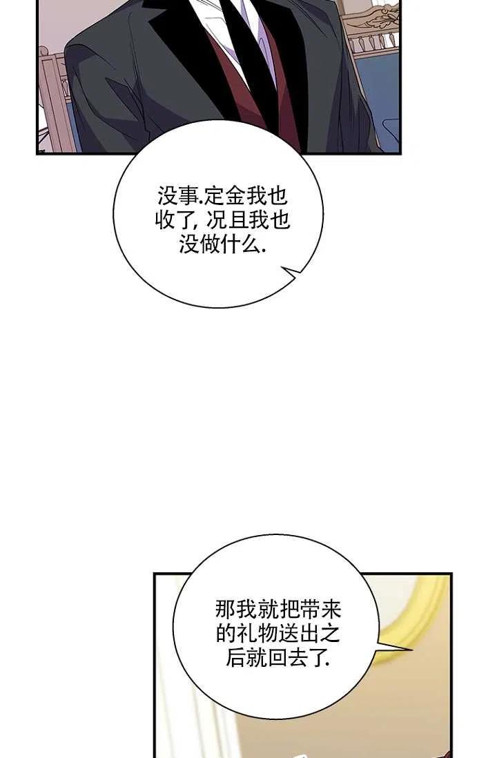 《亲爱的\,我要罢工了》漫画最新章节第20话免费下拉式在线观看章节第【39】张图片