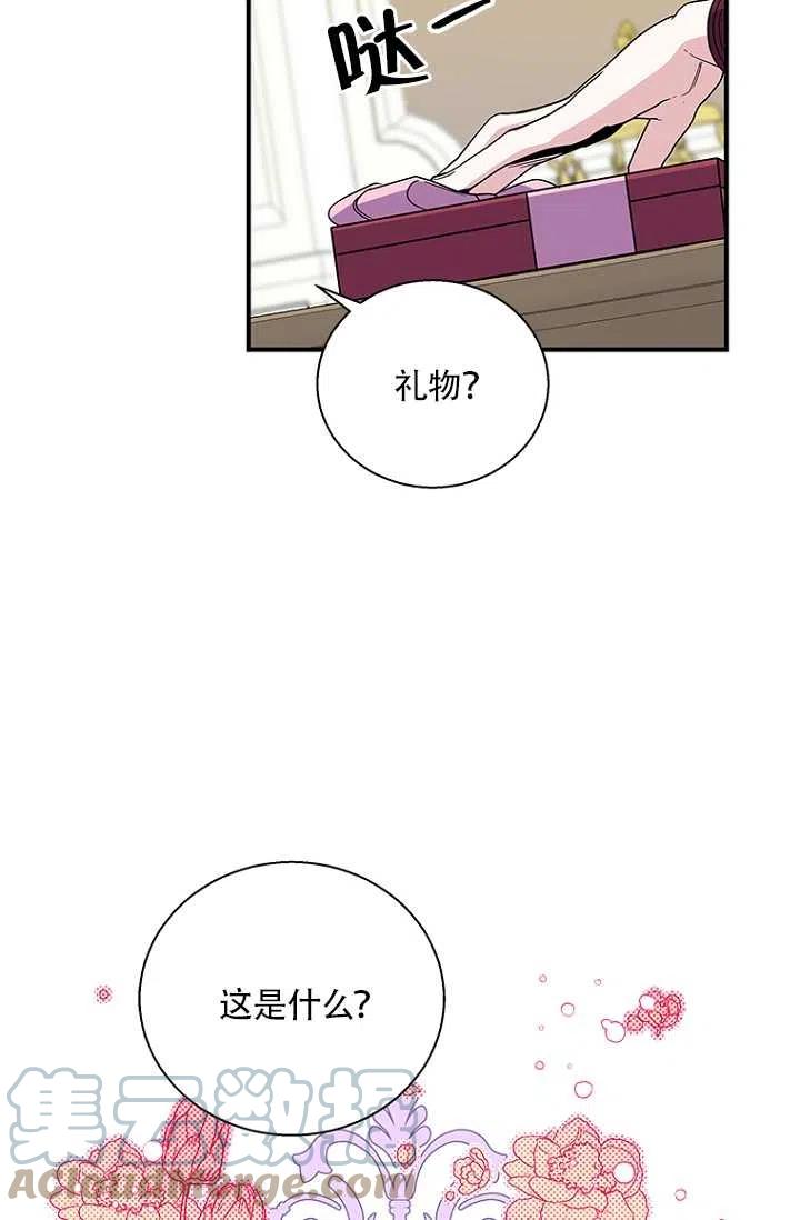 《亲爱的\,我要罢工了》漫画最新章节第20话免费下拉式在线观看章节第【40】张图片