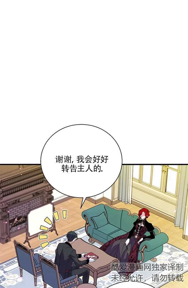 《亲爱的\,我要罢工了》漫画最新章节第20话免费下拉式在线观看章节第【44】张图片