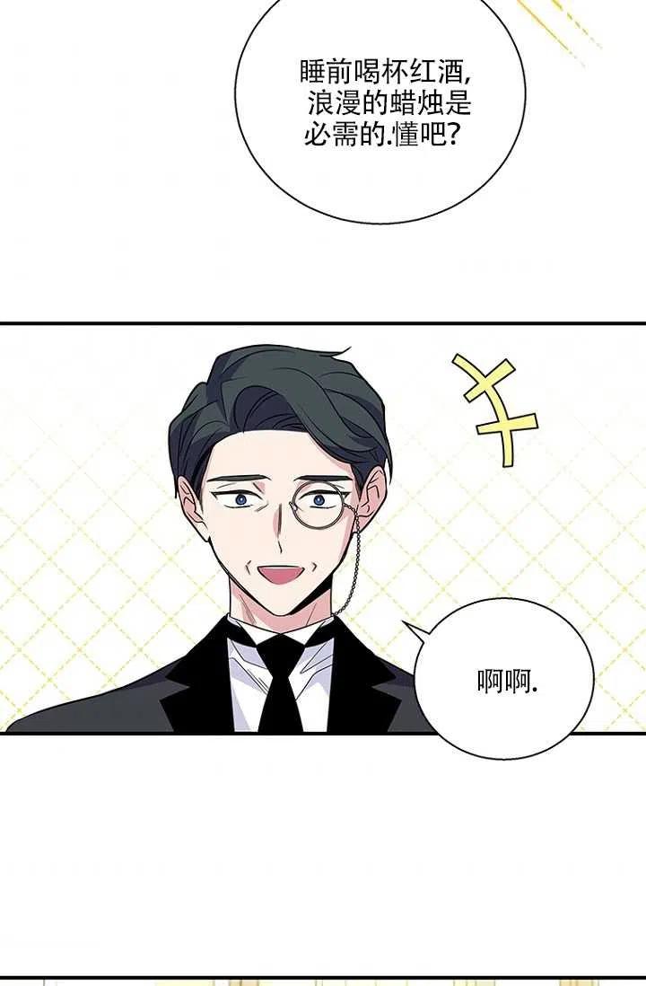 《亲爱的\,我要罢工了》漫画最新章节第20话免费下拉式在线观看章节第【47】张图片