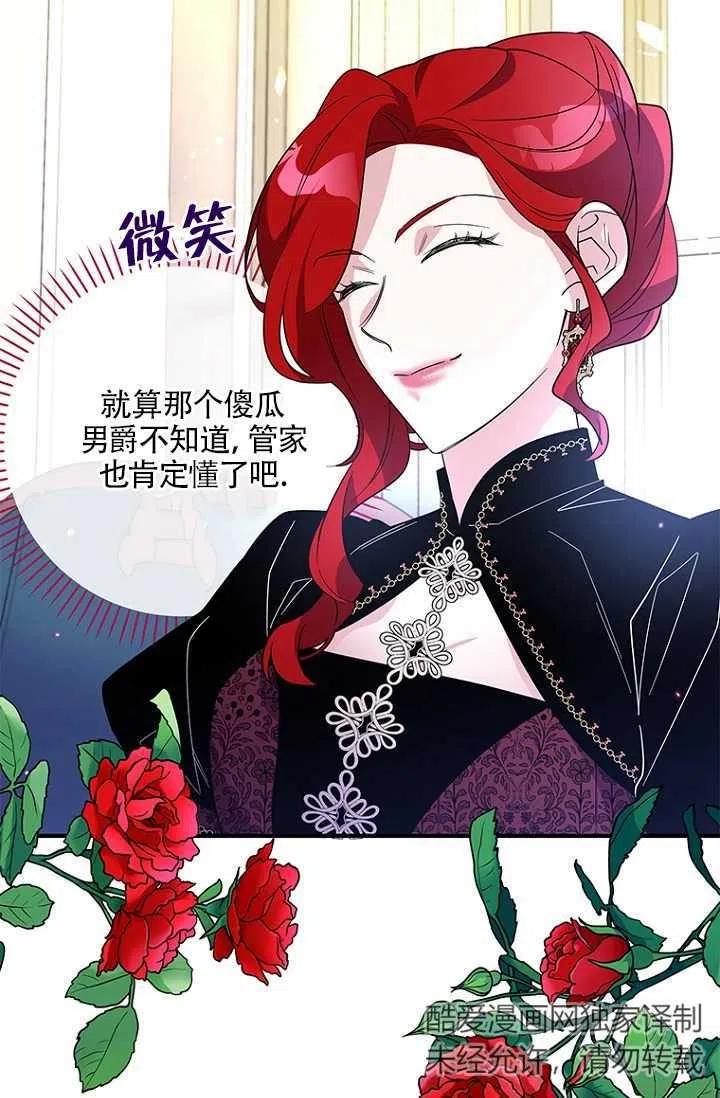 《亲爱的\,我要罢工了》漫画最新章节第20话免费下拉式在线观看章节第【48】张图片