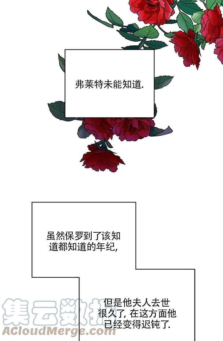 《亲爱的\,我要罢工了》漫画最新章节第20话免费下拉式在线观看章节第【49】张图片