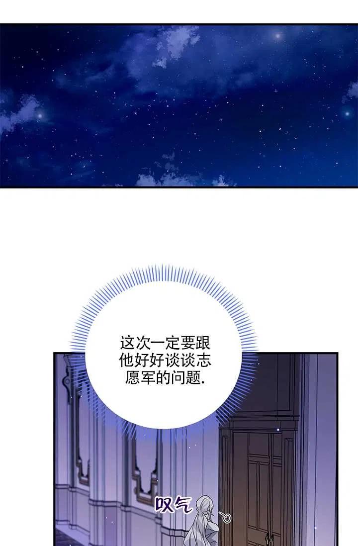 《亲爱的\,我要罢工了》漫画最新章节第20话免费下拉式在线观看章节第【51】张图片