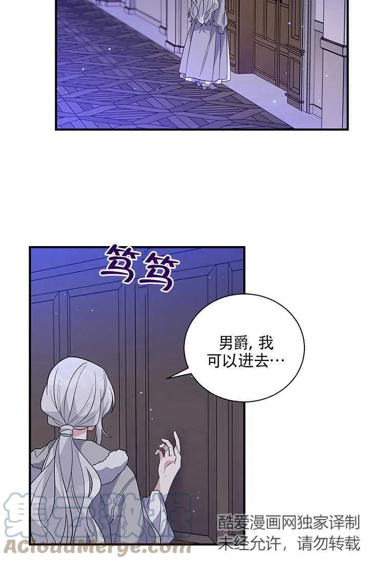 《亲爱的\,我要罢工了》漫画最新章节第20话免费下拉式在线观看章节第【52】张图片