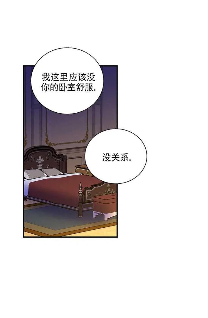 《亲爱的\,我要罢工了》漫画最新章节第20话免费下拉式在线观看章节第【59】张图片