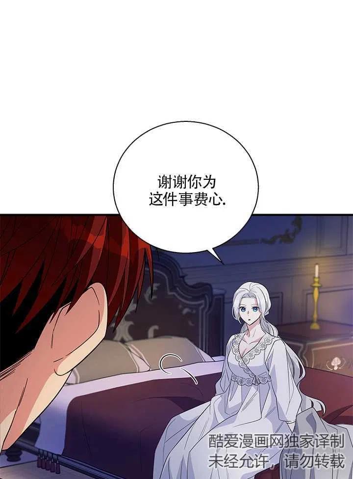 《亲爱的\,我要罢工了》漫画最新章节第20话免费下拉式在线观看章节第【62】张图片