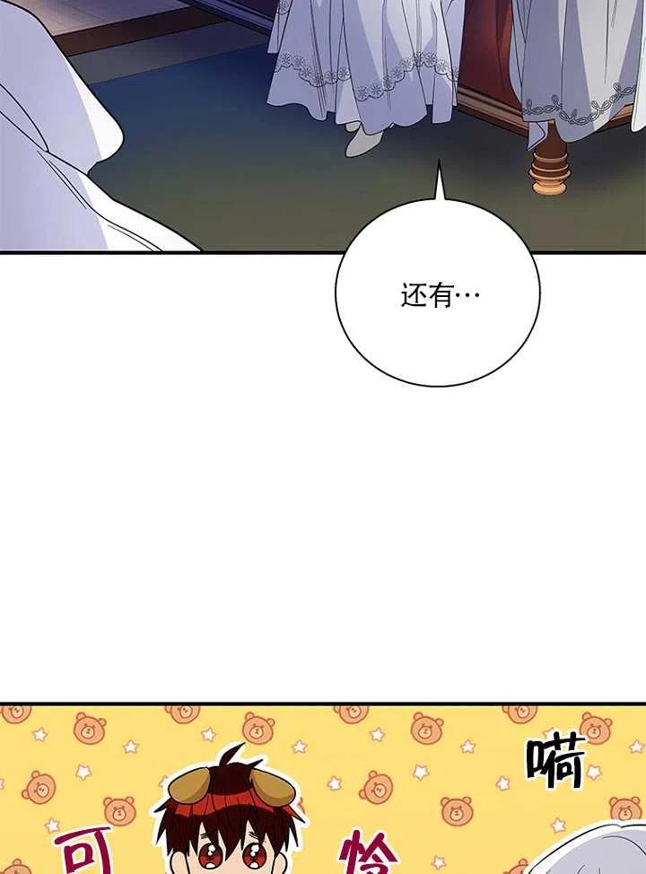 《亲爱的\,我要罢工了》漫画最新章节第20话免费下拉式在线观看章节第【63】张图片