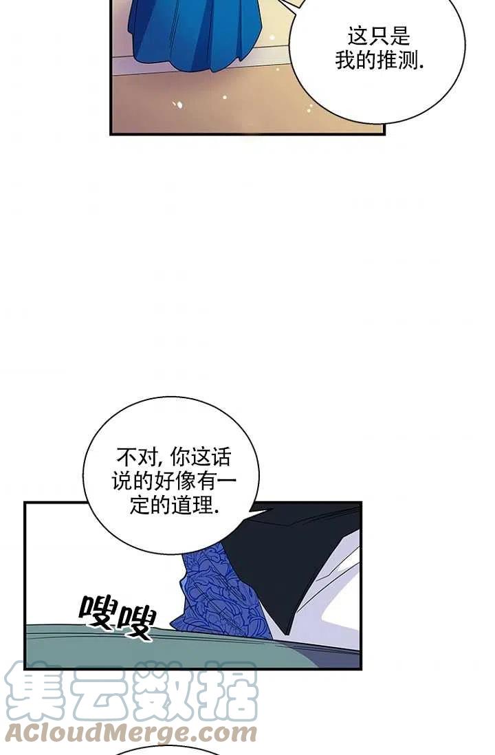 《亲爱的\,我要罢工了》漫画最新章节第20话免费下拉式在线观看章节第【7】张图片