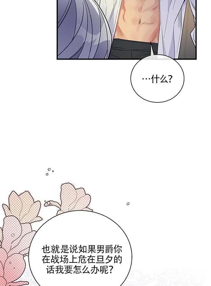 《亲爱的\,我要罢工了》漫画最新章节第20话免费下拉式在线观看章节第【72】张图片