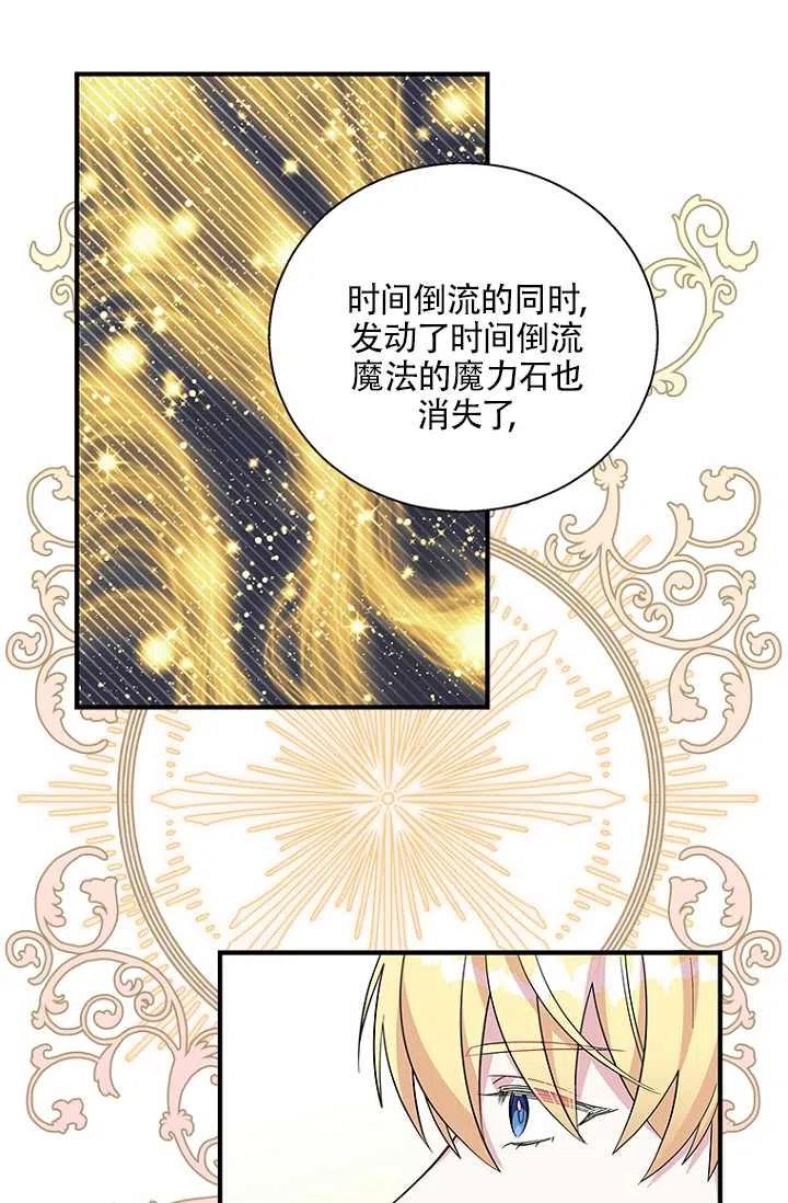 《亲爱的\,我要罢工了》漫画最新章节第20话免费下拉式在线观看章节第【9】张图片