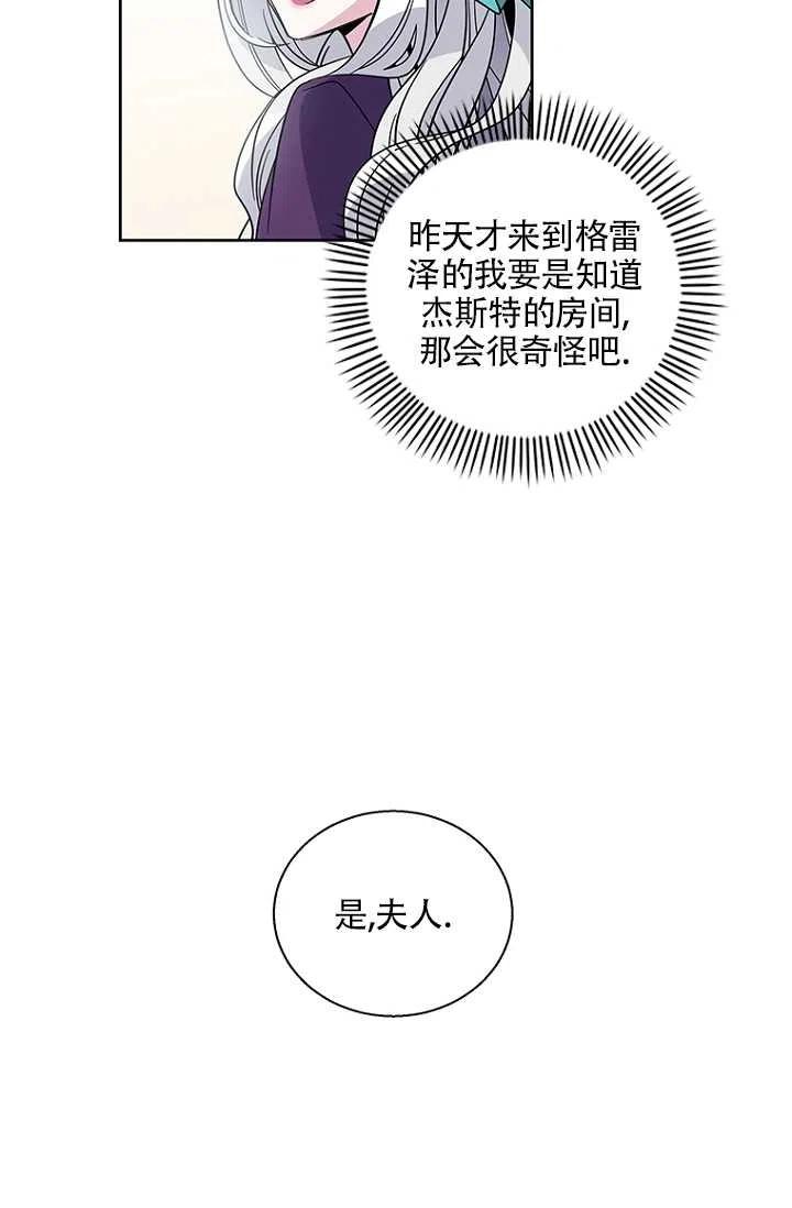 《亲爱的\,我要罢工了》漫画最新章节第03话免费下拉式在线观看章节第【11】张图片