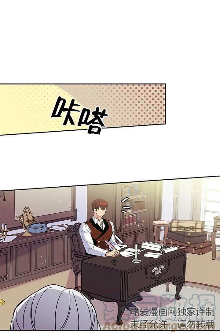 《亲爱的\,我要罢工了》漫画最新章节第03话免费下拉式在线观看章节第【16】张图片