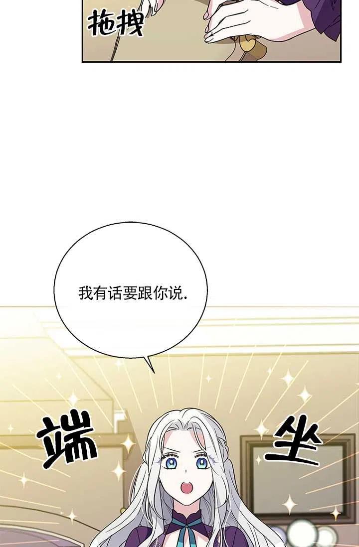 《亲爱的\,我要罢工了》漫画最新章节第03话免费下拉式在线观看章节第【20】张图片