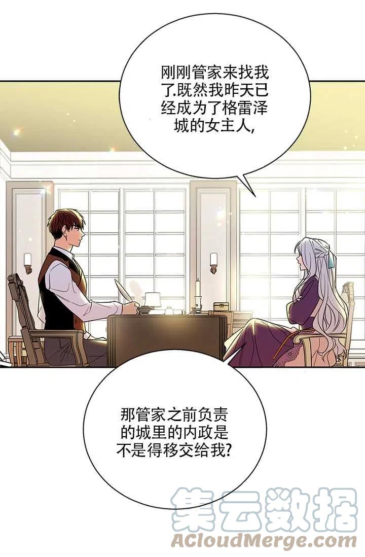 《亲爱的\,我要罢工了》漫画最新章节第03话免费下拉式在线观看章节第【22】张图片