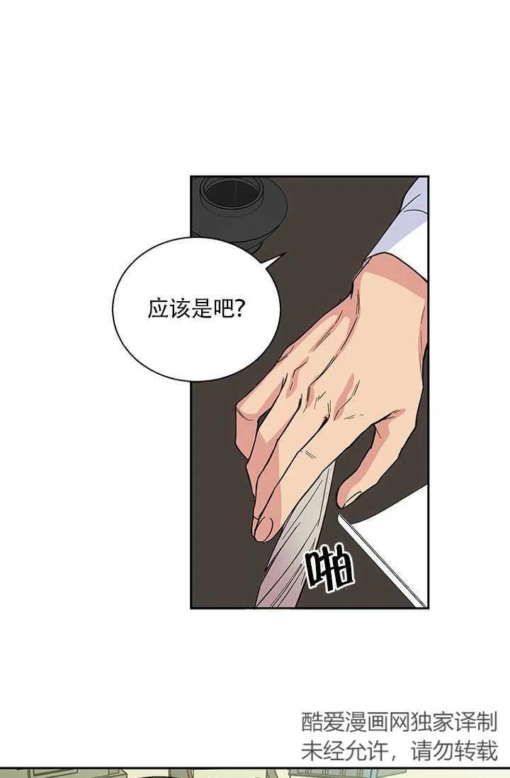 《亲爱的\,我要罢工了》漫画最新章节第03话免费下拉式在线观看章节第【23】张图片