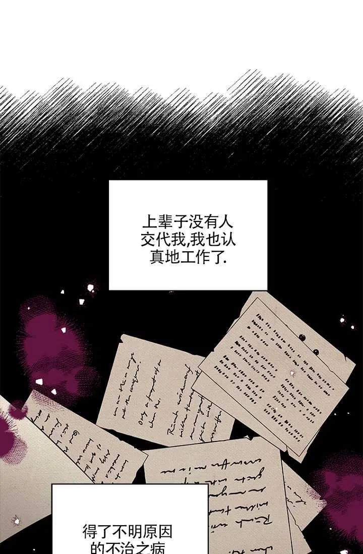 《亲爱的\,我要罢工了》漫画最新章节第03话免费下拉式在线观看章节第【26】张图片