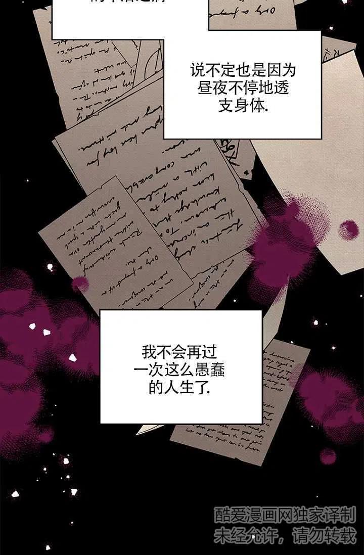 《亲爱的\,我要罢工了》漫画最新章节第03话免费下拉式在线观看章节第【27】张图片