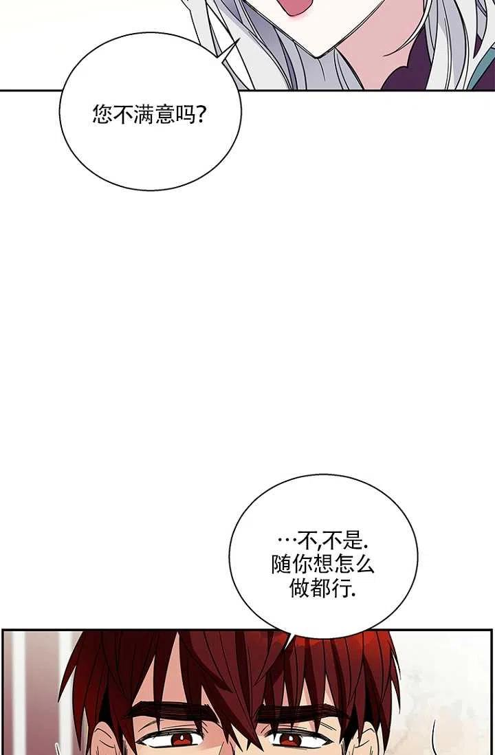 《亲爱的\,我要罢工了》漫画最新章节第03话免费下拉式在线观看章节第【29】张图片