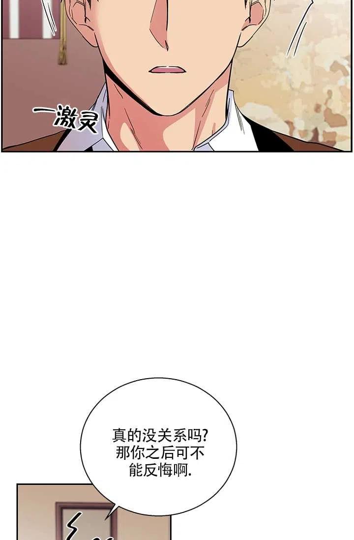 《亲爱的\,我要罢工了》漫画最新章节第03话免费下拉式在线观看章节第【30】张图片