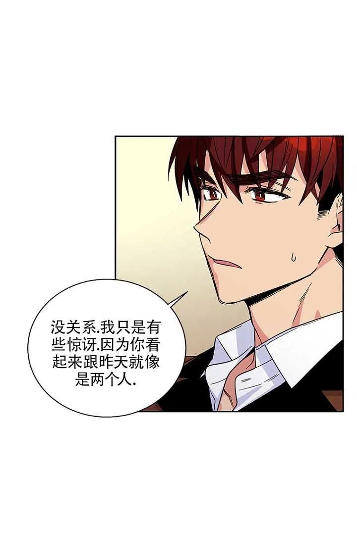 《亲爱的\,我要罢工了》漫画最新章节第03话免费下拉式在线观看章节第【32】张图片