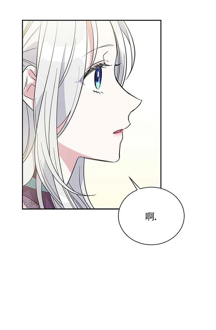 《亲爱的\,我要罢工了》漫画最新章节第03话免费下拉式在线观看章节第【33】张图片