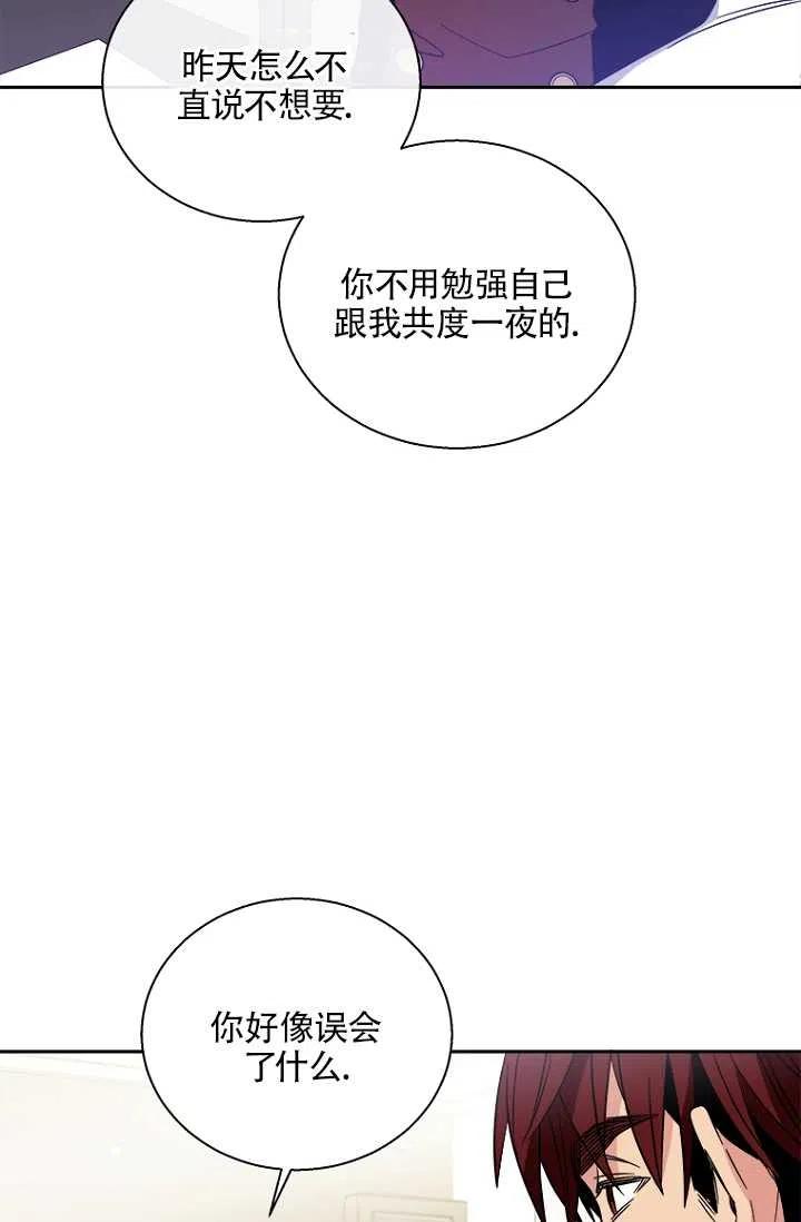 《亲爱的\,我要罢工了》漫画最新章节第03话免费下拉式在线观看章节第【35】张图片