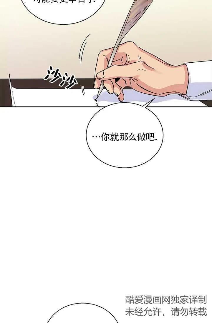 《亲爱的\,我要罢工了》漫画最新章节第03话免费下拉式在线观看章节第【44】张图片