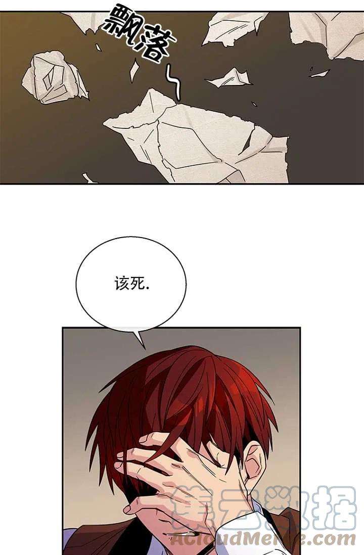 《亲爱的\,我要罢工了》漫画最新章节第03话免费下拉式在线观看章节第【49】张图片