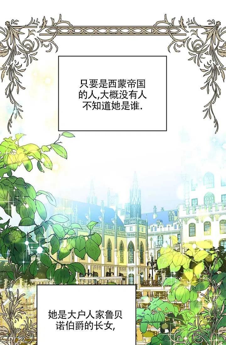 《亲爱的\,我要罢工了》漫画最新章节第03话免费下拉式在线观看章节第【51】张图片