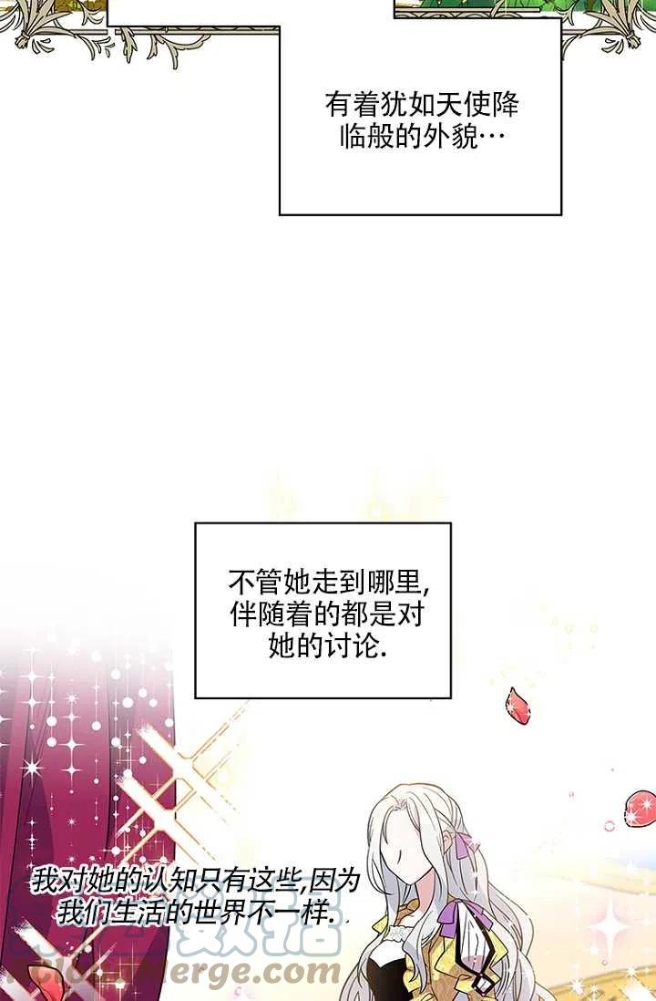 《亲爱的\,我要罢工了》漫画最新章节第03话免费下拉式在线观看章节第【52】张图片