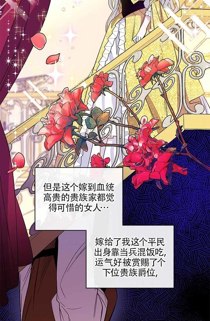 《亲爱的\,我要罢工了》漫画最新章节第03话免费下拉式在线观看章节第【53】张图片