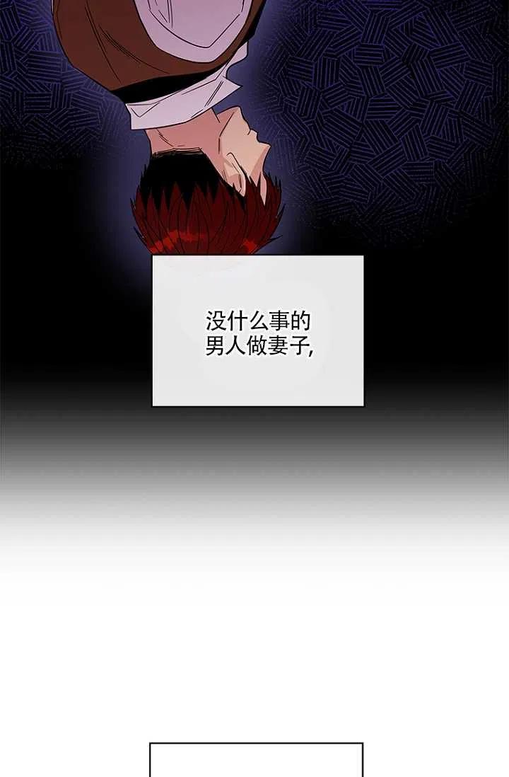 《亲爱的\,我要罢工了》漫画最新章节第03话免费下拉式在线观看章节第【54】张图片