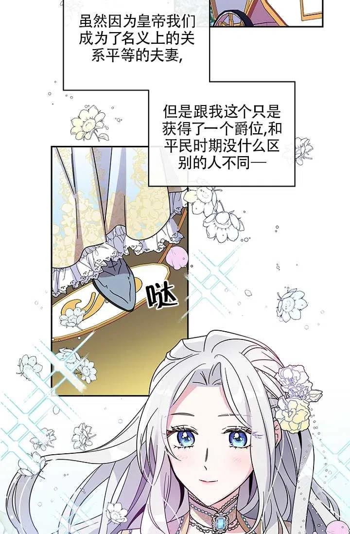 《亲爱的\,我要罢工了》漫画最新章节第03话免费下拉式在线观看章节第【56】张图片