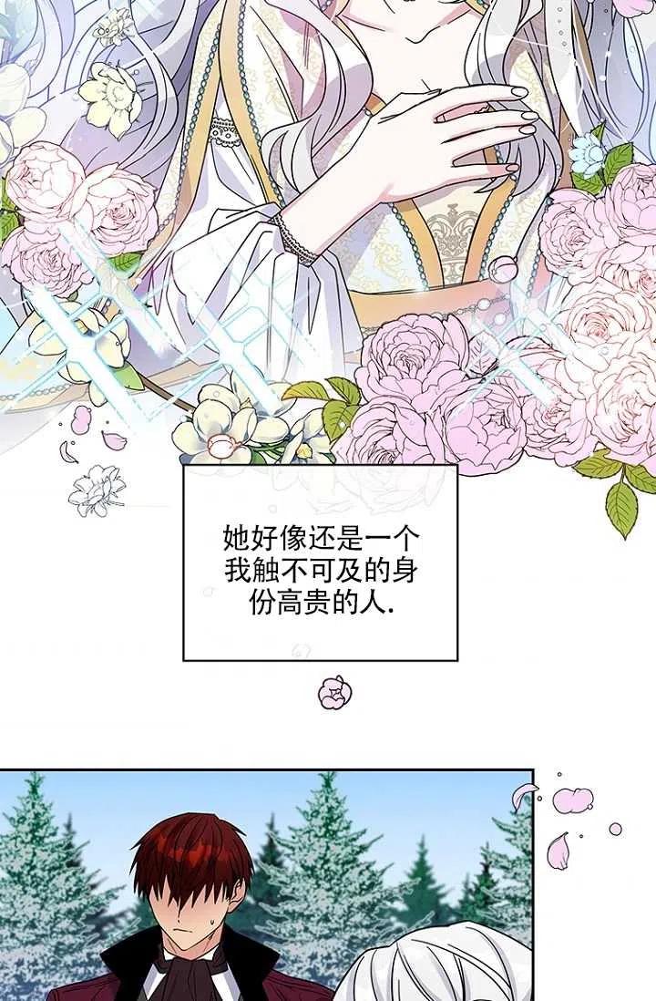 《亲爱的\,我要罢工了》漫画最新章节第03话免费下拉式在线观看章节第【57】张图片