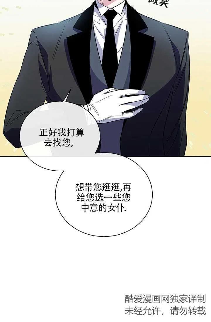 《亲爱的\,我要罢工了》漫画最新章节第03话免费下拉式在线观看章节第【6】张图片