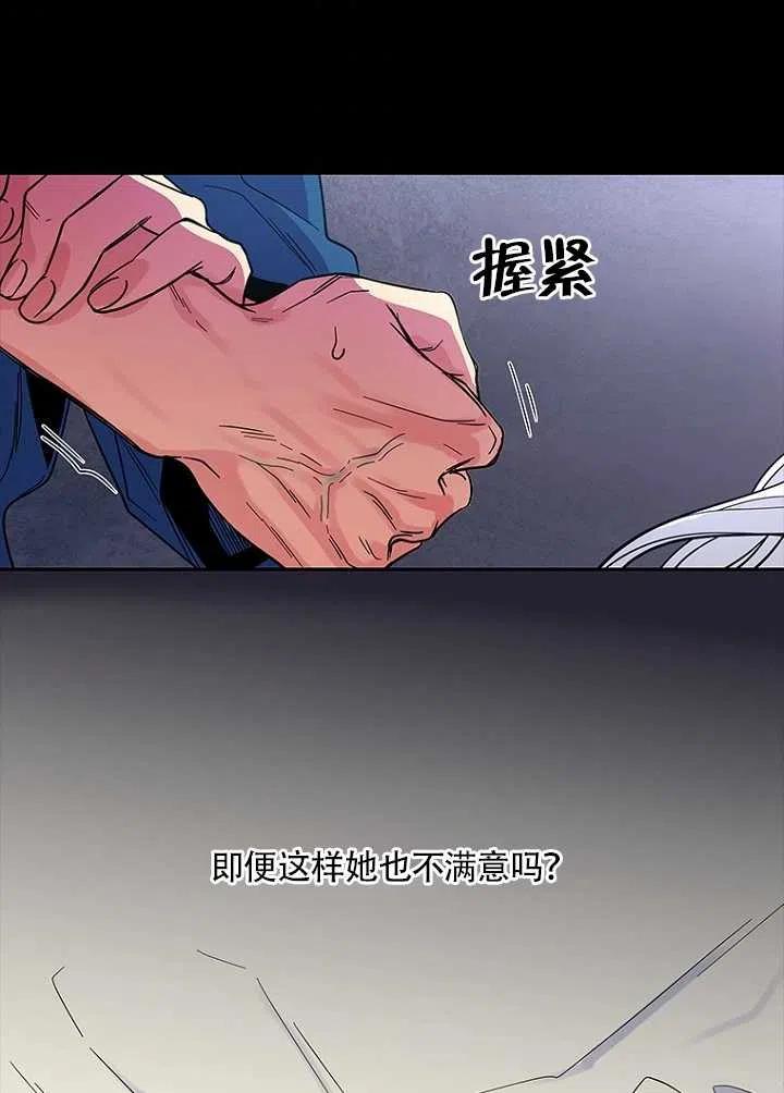 《亲爱的\,我要罢工了》漫画最新章节第03话免费下拉式在线观看章节第【68】张图片