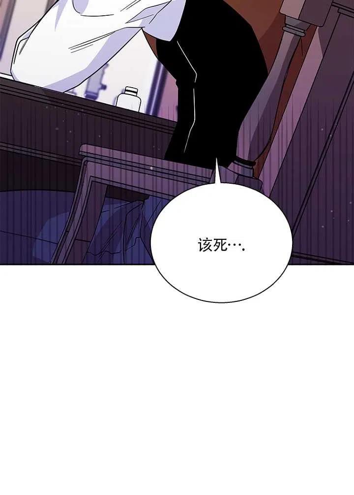 《亲爱的\,我要罢工了》漫画最新章节第03话免费下拉式在线观看章节第【74】张图片