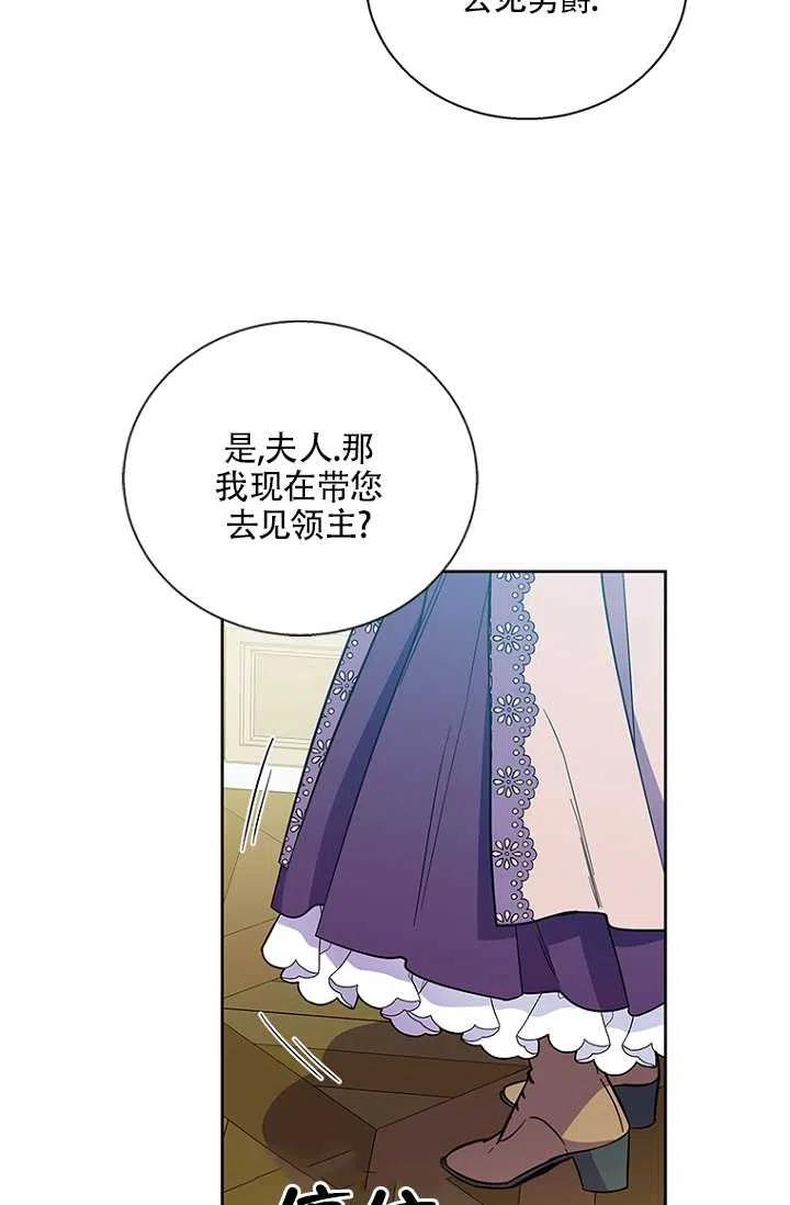 《亲爱的\,我要罢工了》漫画最新章节第03话免费下拉式在线观看章节第【9】张图片