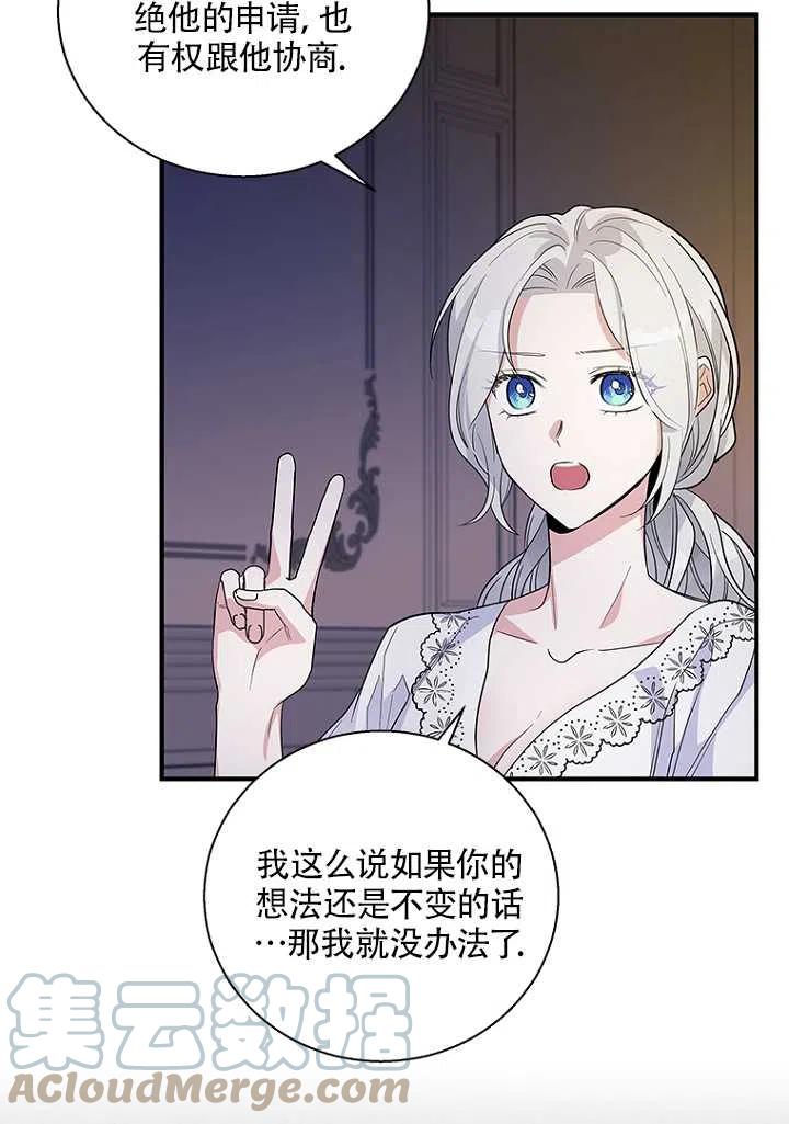 《亲爱的\,我要罢工了》漫画最新章节第21话免费下拉式在线观看章节第【10】张图片