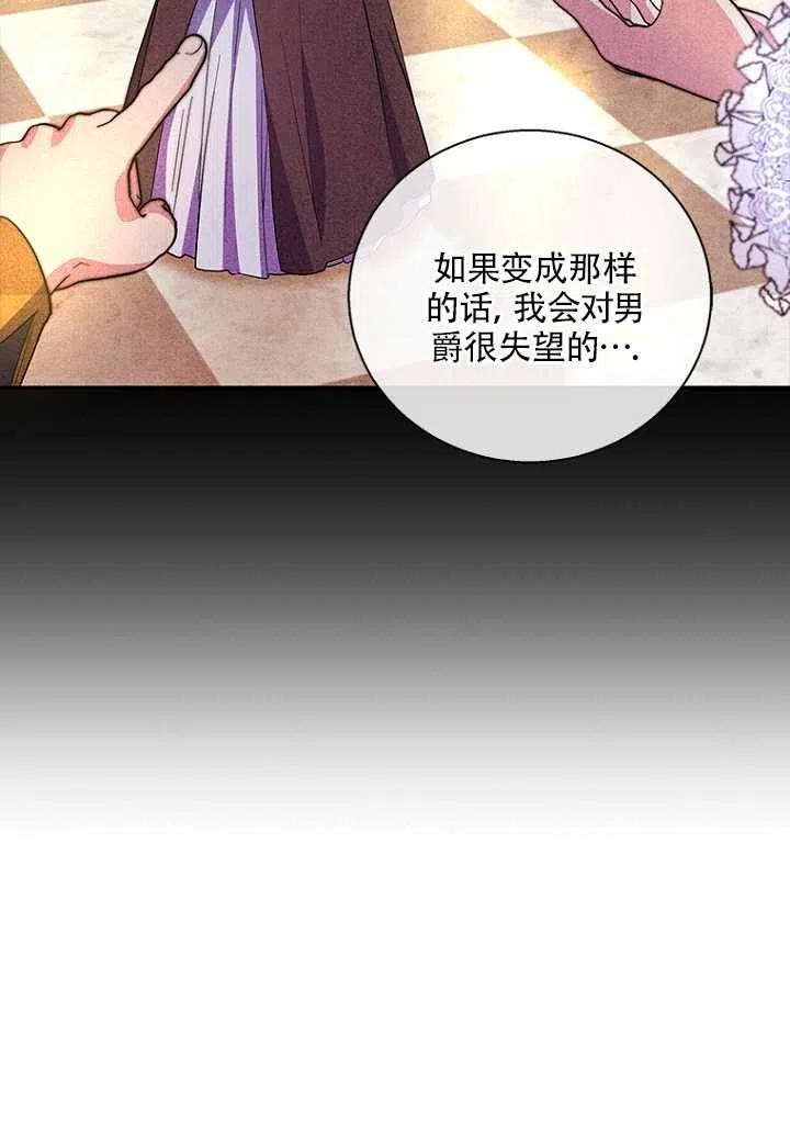 《亲爱的\,我要罢工了》漫画最新章节第21话免费下拉式在线观看章节第【12】张图片