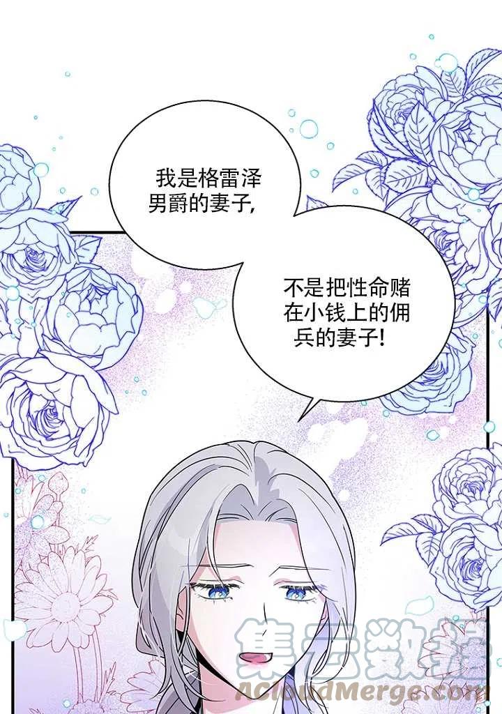 《亲爱的\,我要罢工了》漫画最新章节第21话免费下拉式在线观看章节第【13】张图片