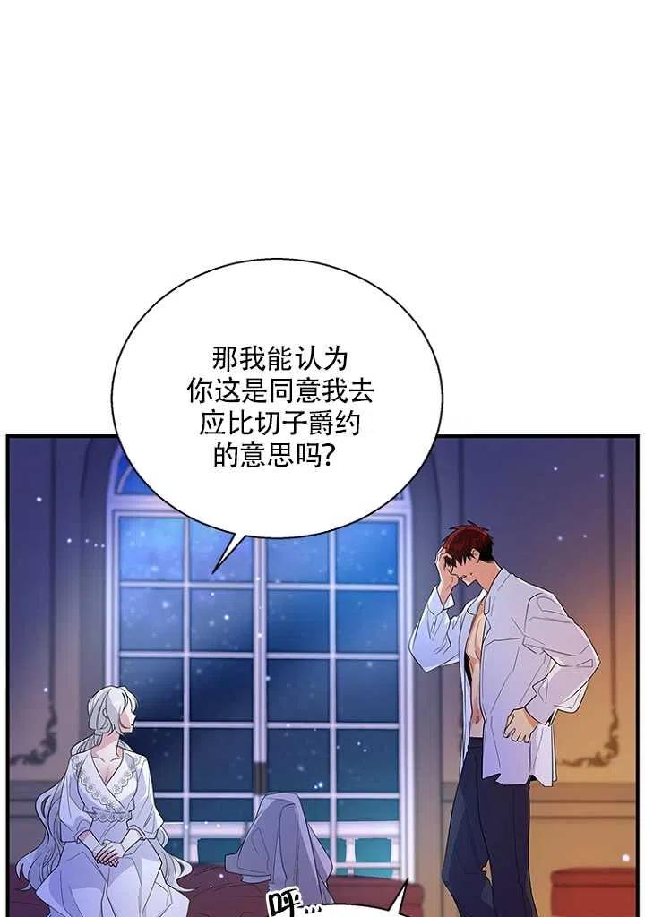 《亲爱的\,我要罢工了》漫画最新章节第21话免费下拉式在线观看章节第【18】张图片