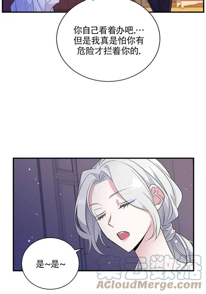 《亲爱的\,我要罢工了》漫画最新章节第21话免费下拉式在线观看章节第【19】张图片