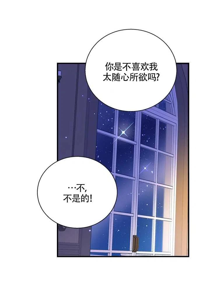 《亲爱的\,我要罢工了》漫画最新章节第21话免费下拉式在线观看章节第【23】张图片