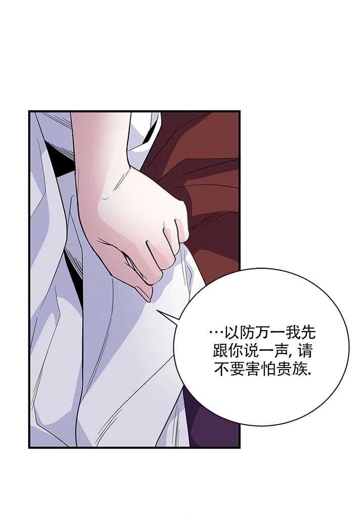 《亲爱的\,我要罢工了》漫画最新章节第21话免费下拉式在线观看章节第【24】张图片