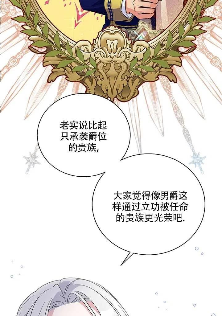 《亲爱的\,我要罢工了》漫画最新章节第21话免费下拉式在线观看章节第【26】张图片